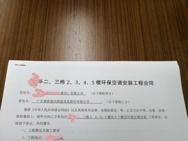 瑞泰風與敏華(芝華仕)環(huán)?？照{(diào)項目