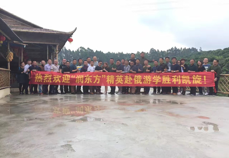 潤(rùn)東方環(huán)?？照{(diào)海內(nèi)外銷售精英俄羅斯游學(xué)勝利凱旋